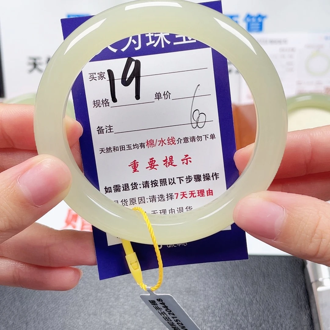 未镶嵌手镯和田玉