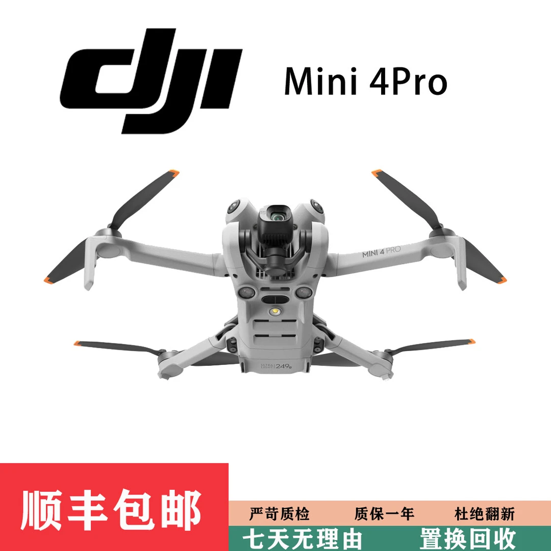 99新 DJI/大疆 大疆 Mini 4Pro 全能迷你航拍无人机 支持一键竖屏