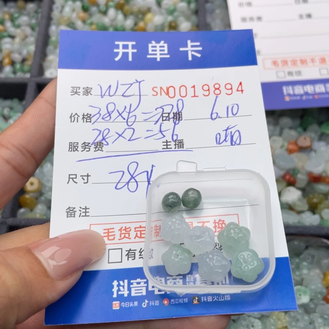 翡翠未镶嵌颈饰w**?00000019894