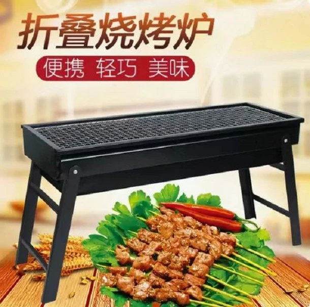 疆全优【新疆包邮】bbq烧烤架大号可折叠烧烤炉户外野营便携炭火木