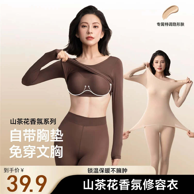 女保暖保暖套装女士隐形保暖内衣女士套装紧身内衣