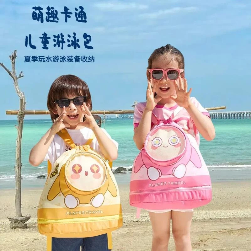 FAVMARTHA儿童游泳包干湿分离防水收纳袋男女童卡通背包便携运动