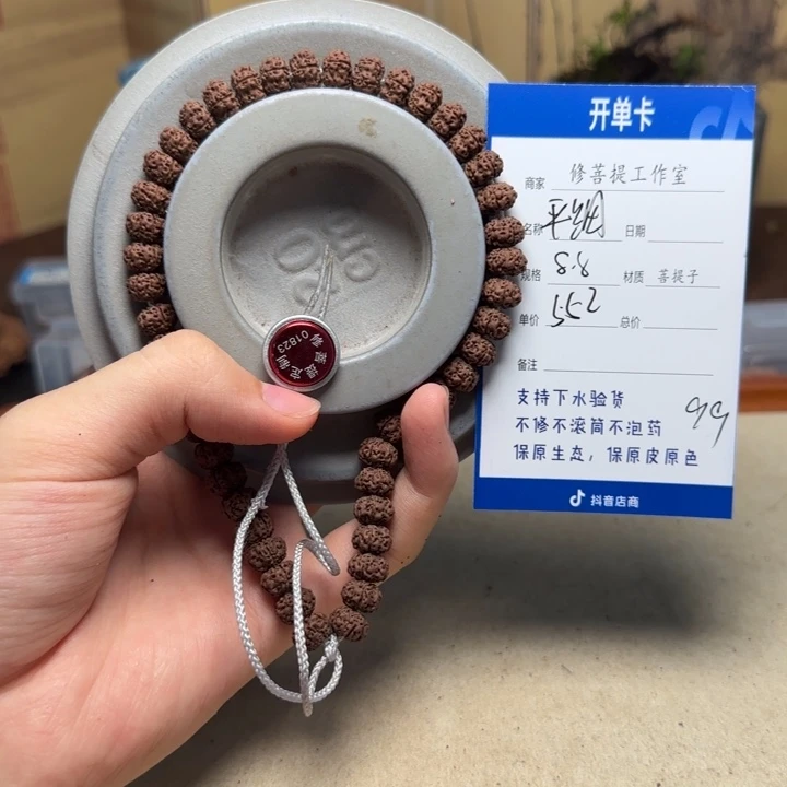 ****吊坠金刚菩提Ｙ000099