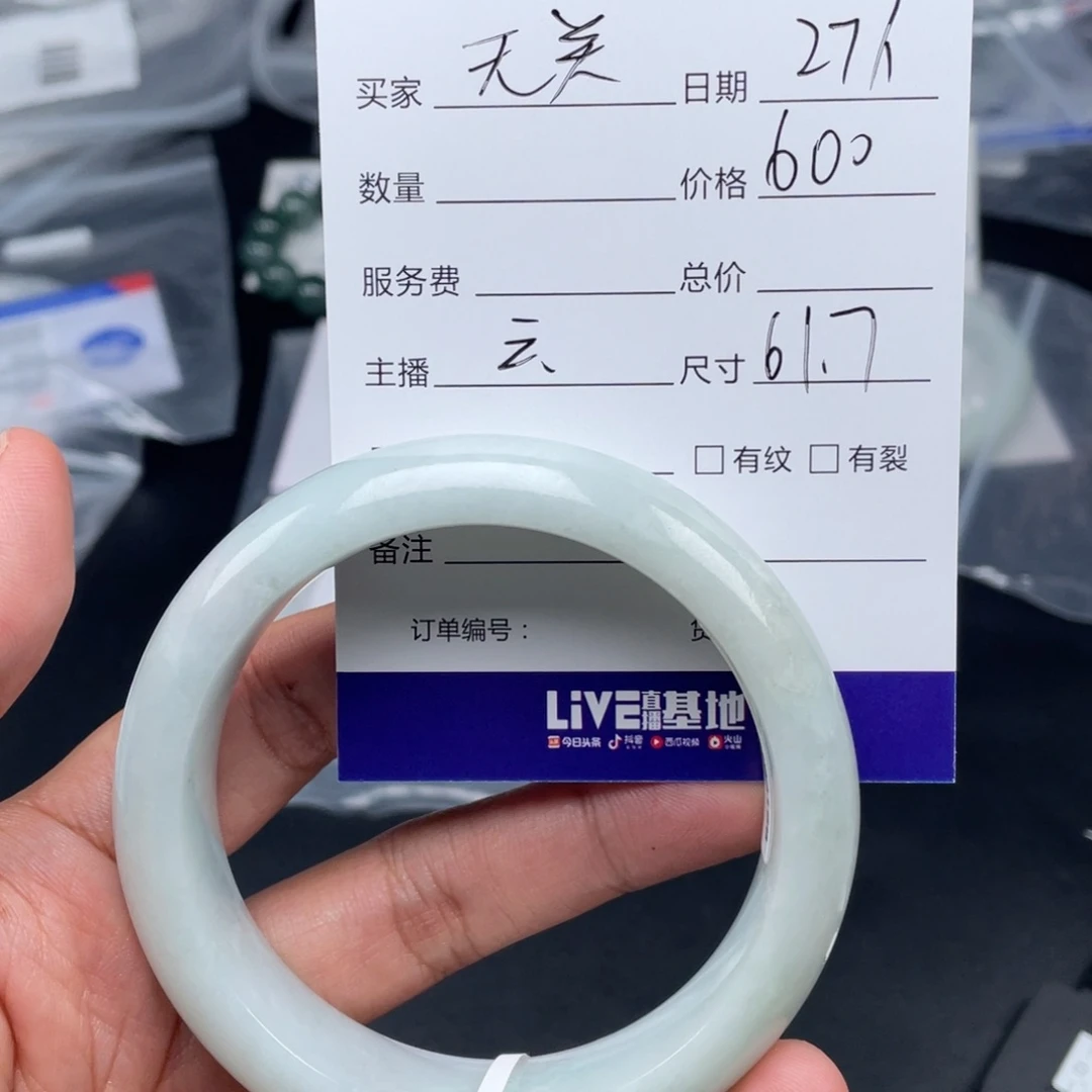 定制翡翠未镶嵌无*