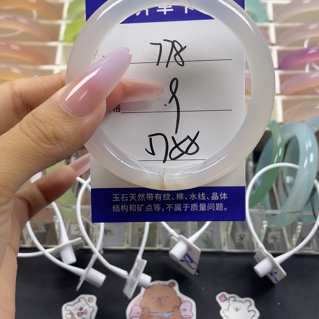 手镯玛瑙/玉髓未镶嵌