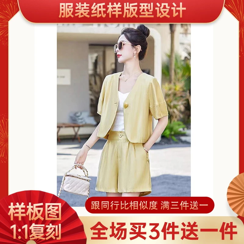 6090【不是衣服】定制款服装纸样裁剪图纸休闲小香风套装缝纫纸样