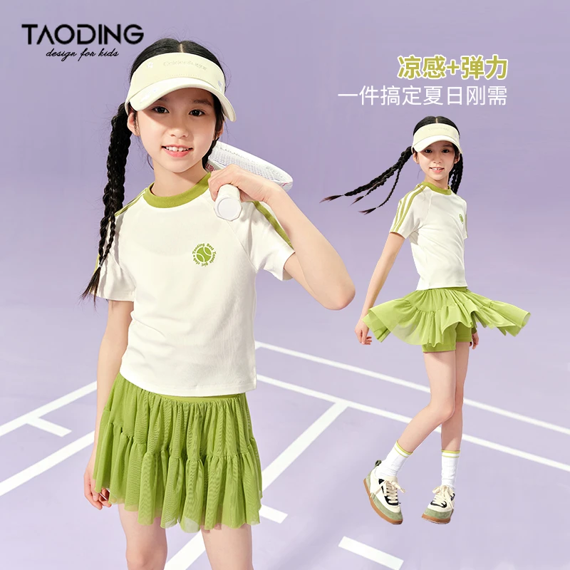 淘町【云朵奶霜】女童短袖T恤夏新款拼色印花凉感插肩袖修身短上衣