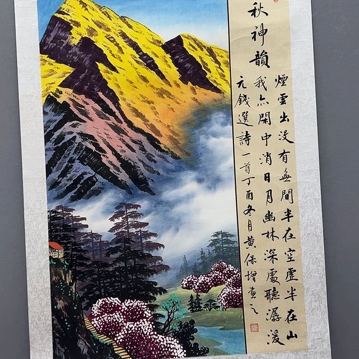 国画收藏家之心不变啊笑