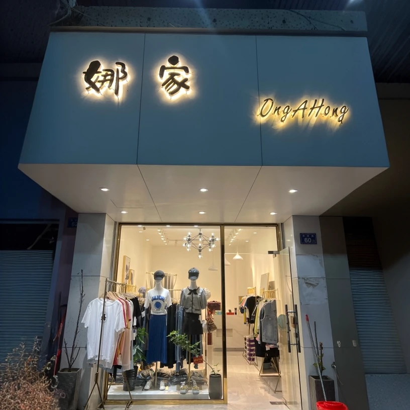 （娜家.NEW）休闲时尚多款式上衣 备注编码拍