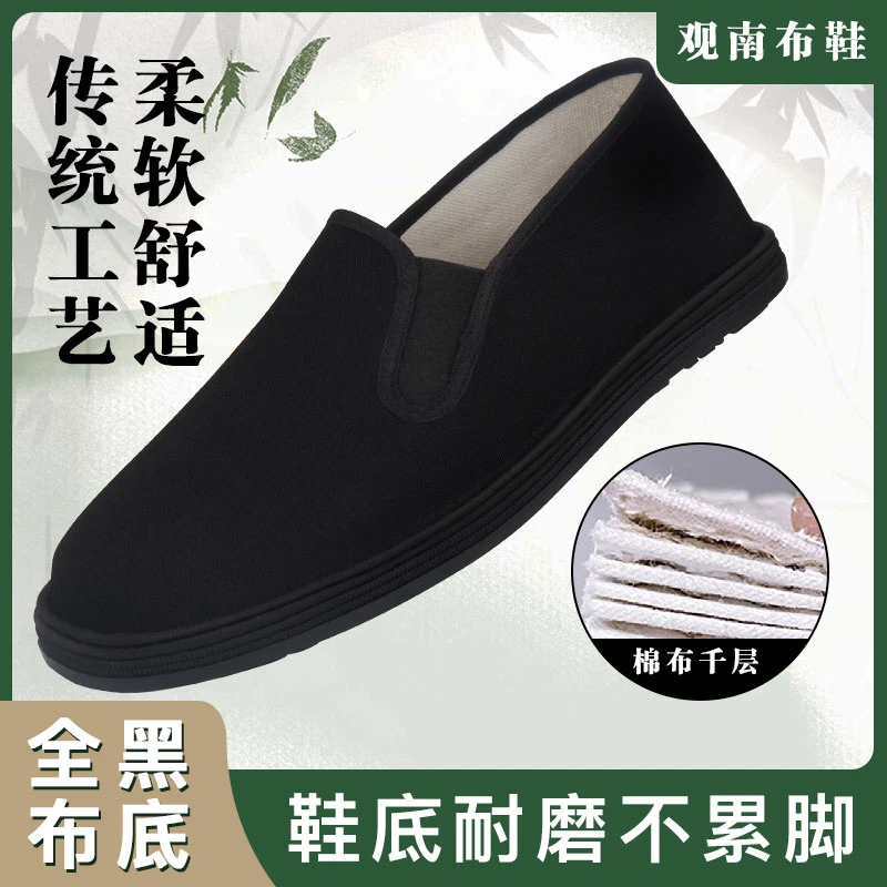 观南纯黑手工千层底工作耐磨透气防滑接电话正宗北京老布鞋日本