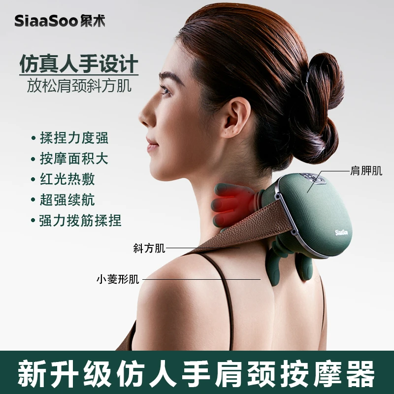 象术N7肩颈按摩仪热敷放松颈椎仿真人手大力度揉捏象术颈椎按摩仪