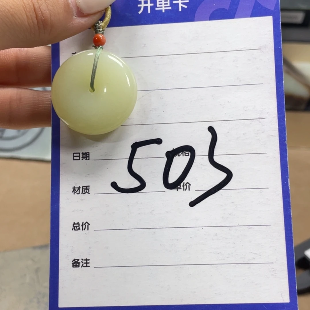 未镶嵌和田玉（糖玉）车挂