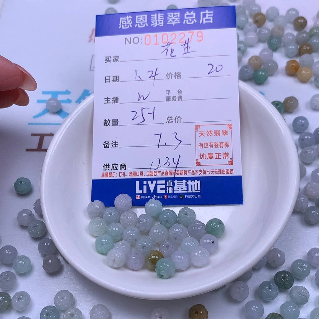 花****翡翠未镶嵌手链翡翠