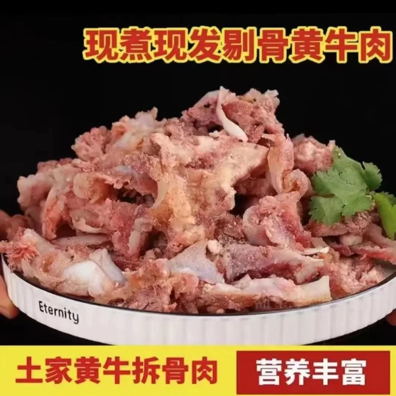 连云港 牛拆骨肉新鲜剔骨肉 带脆骨5斤/10斤