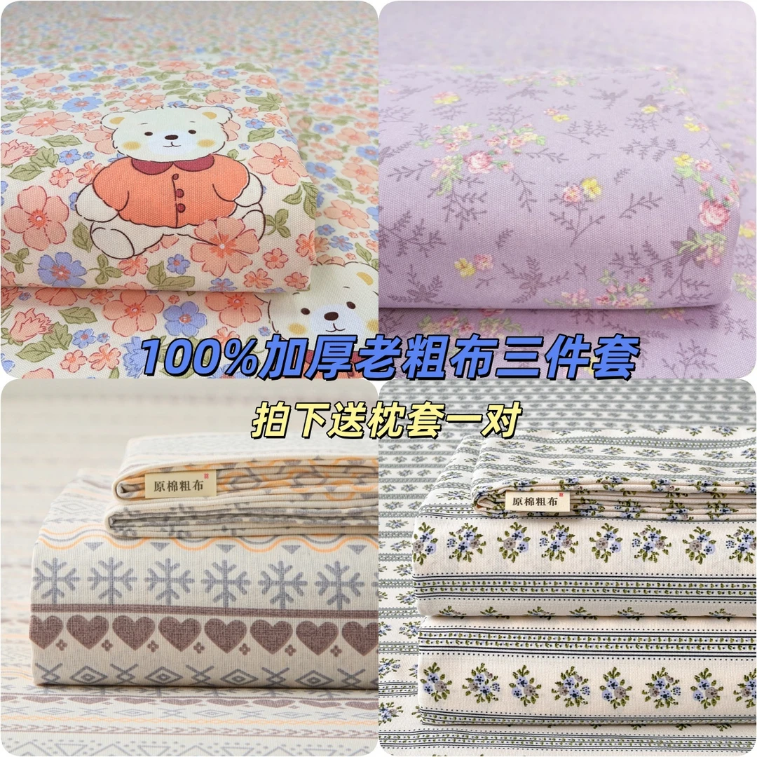 100%老粗布三件套床单老粗布凉席三件套原棉凉席枕套加厚吸湿排汗