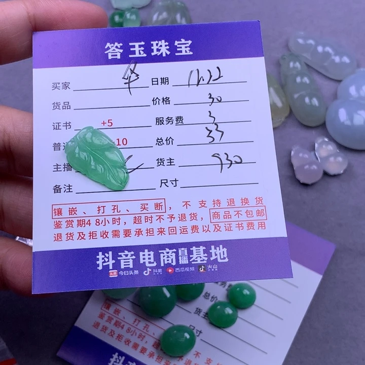 未镶嵌挂件翡翠华*?