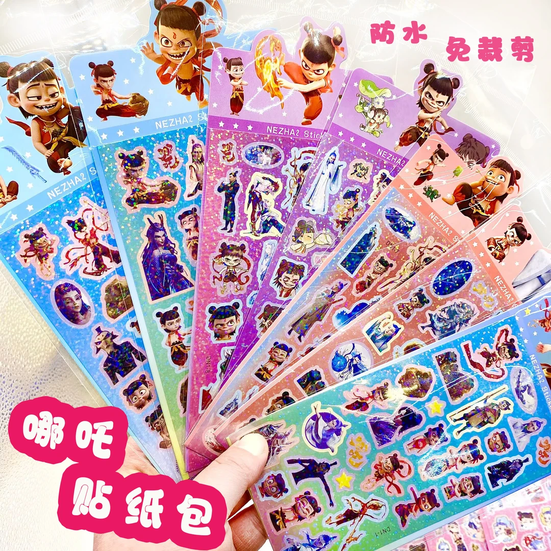 【到手20包】哪吒卡通可爱镭射贴纸各种文创新品以直播间展示为主
