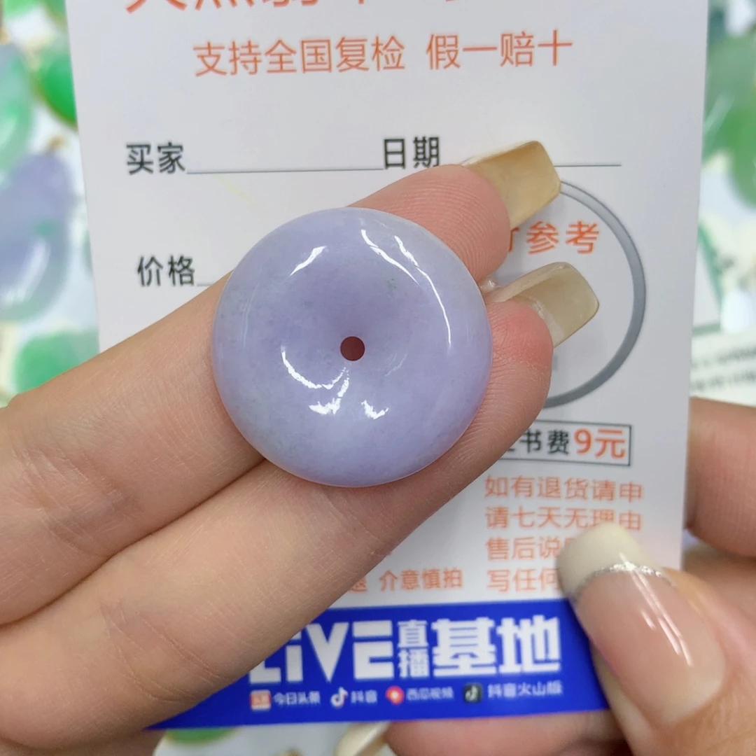 颈饰未镶嵌翡翠平安扣