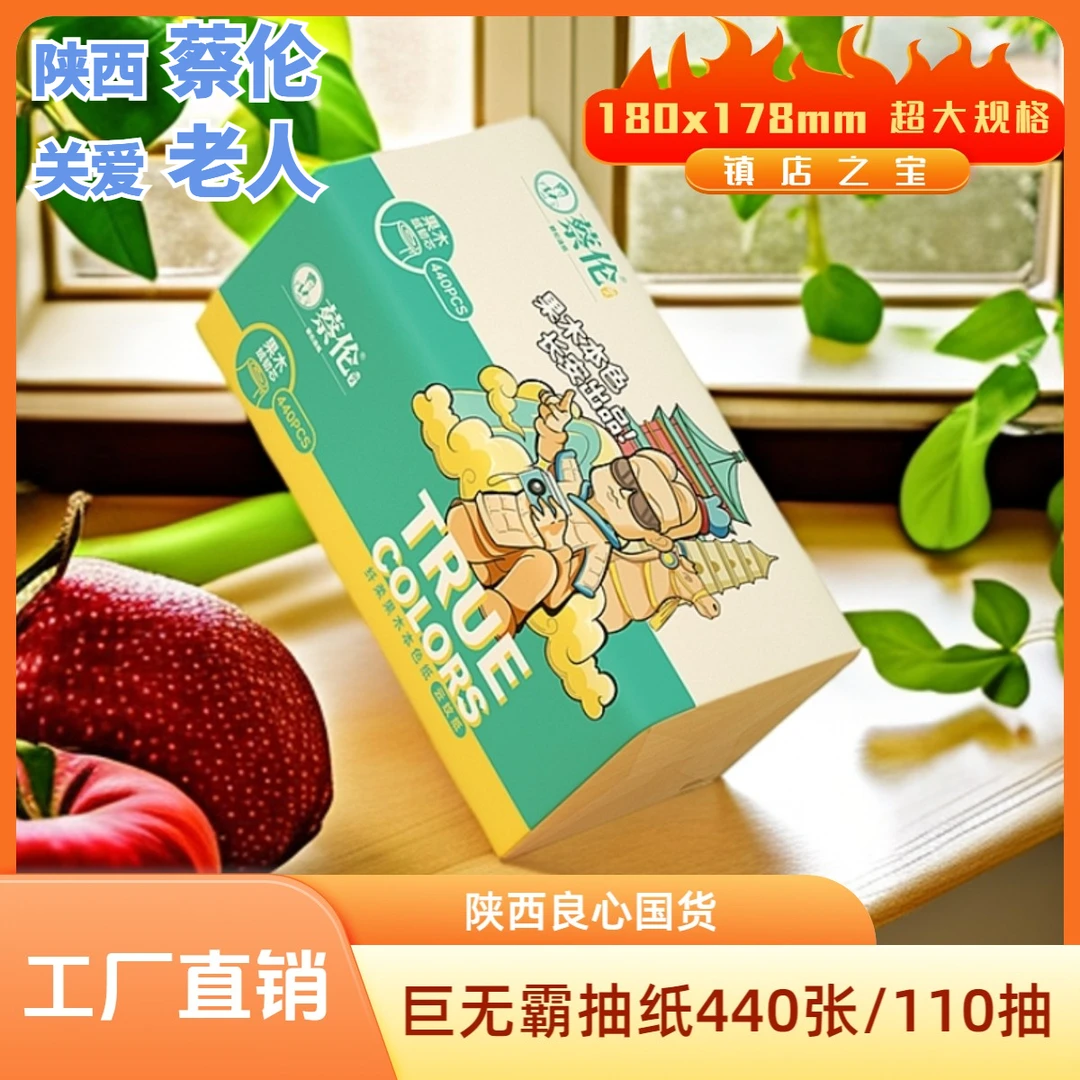 【国货之光】蔡伦动漫长安抽纸6包_柔软健康_母婴级无荧光_老人用纸