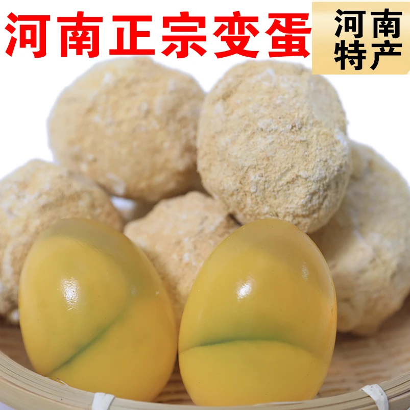 【原味变蛋】河南特产鸡蛋变蛋溏心变蛋双黄变蛋变蛋