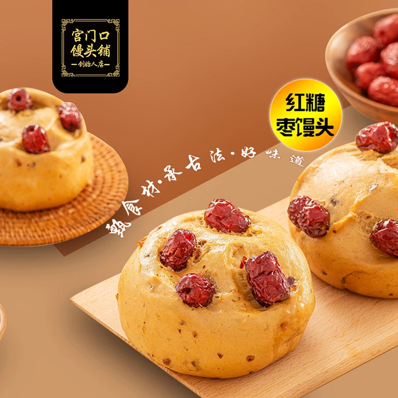 【宫门口】加热速食即食早餐独立包装红糖大枣馒头开袋即食红糖馒头