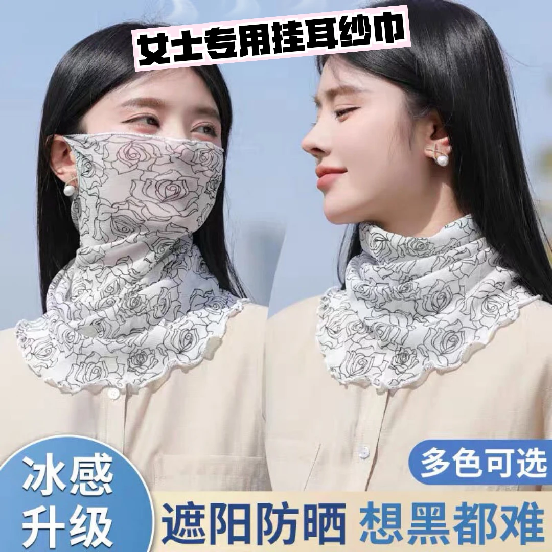 夏季薄款纱巾女防晒面纱面罩护颈围脖百搭脖套口罩挂耳小丝巾头巾