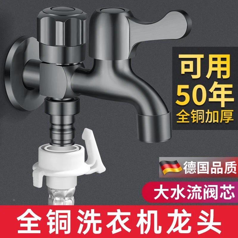 全铜洗衣机水龙头正品一分二自动止水阀专用一进二出家用双出防j
