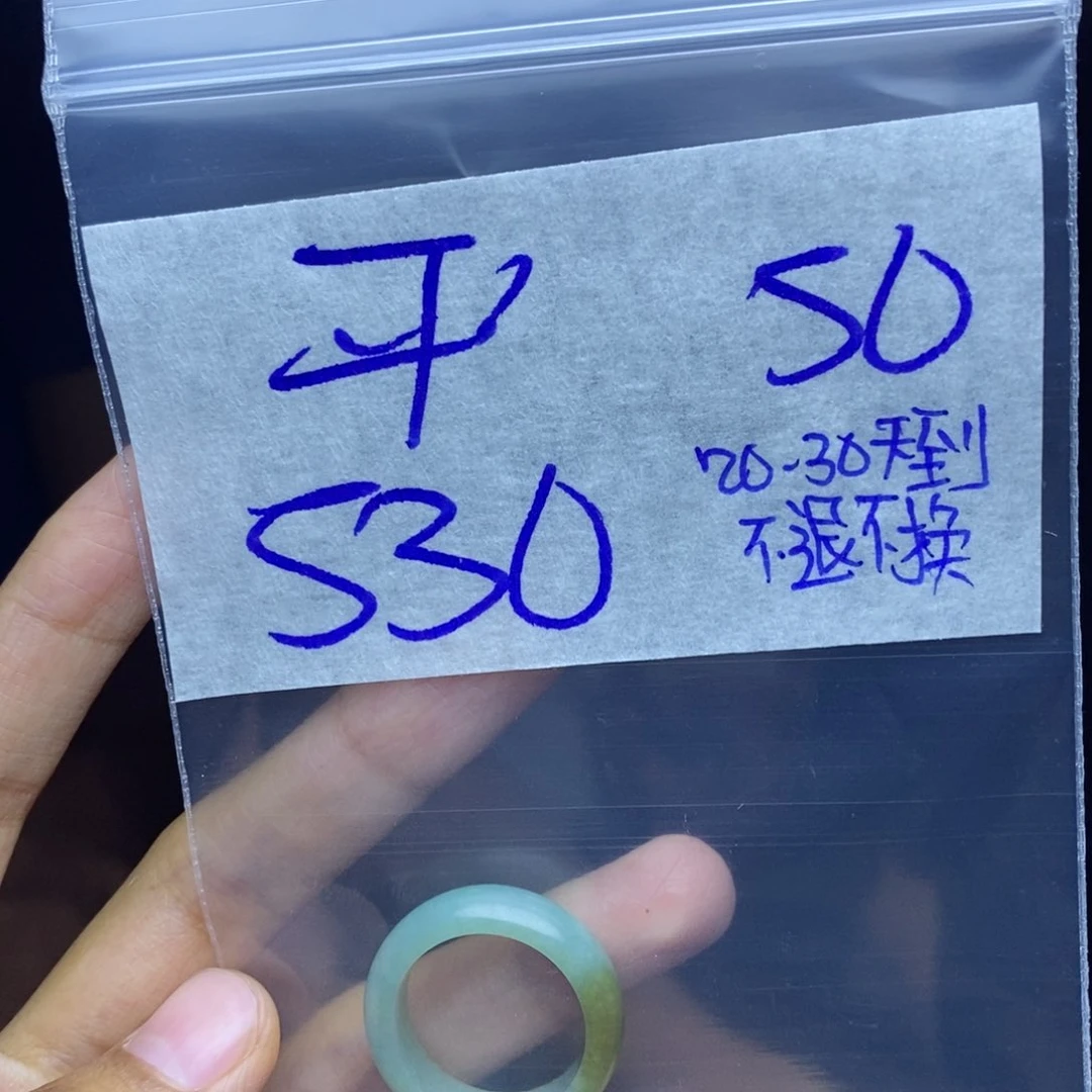 定制翡翠未镶嵌平**云