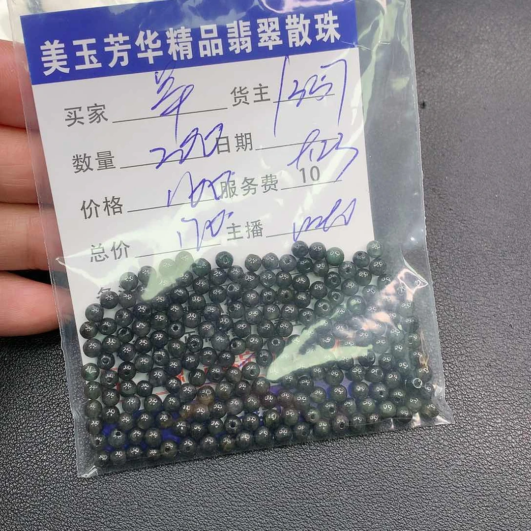 散珠翡翠羊*白翡翠散珠多样性发自选