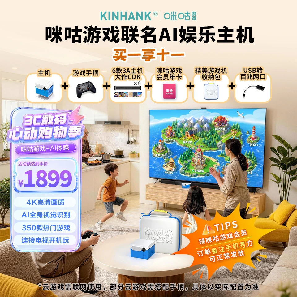 【至尊版】AI娱乐主机:年卡会员+双影奇境等6个CDK+主机+1个手柄
