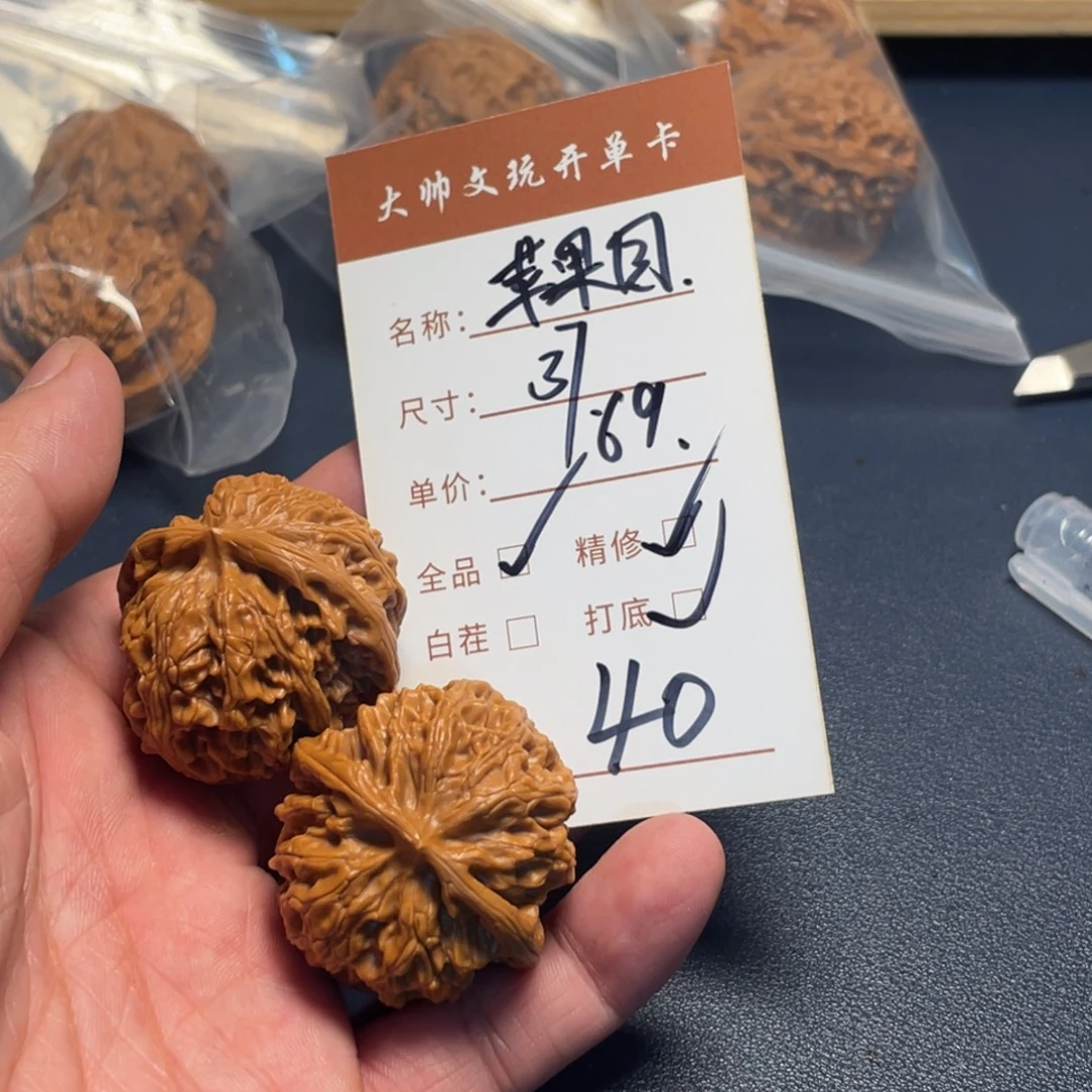 把件文玩核桃文玩核桃40