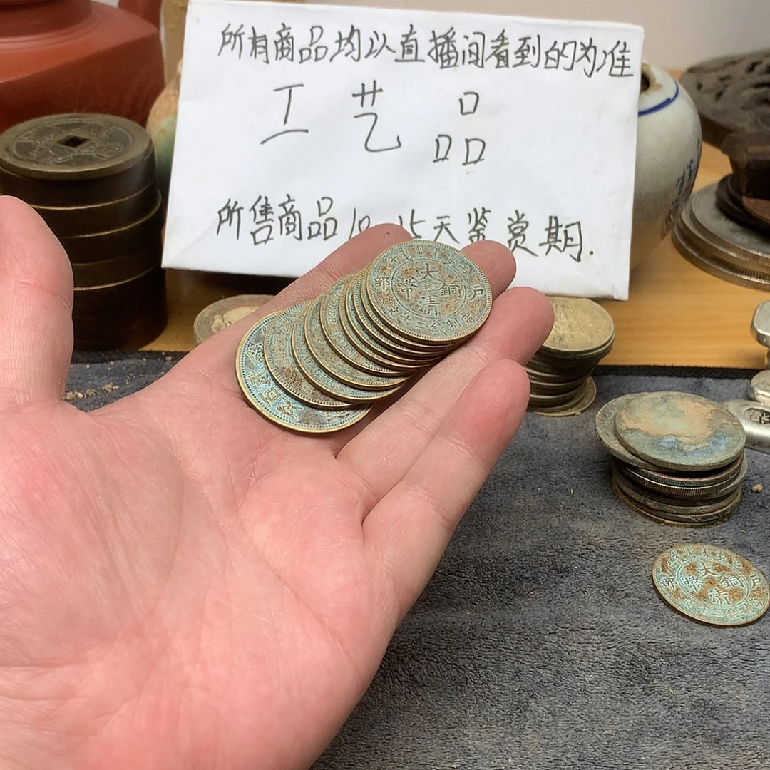 1***610枚一手币子复古工艺品