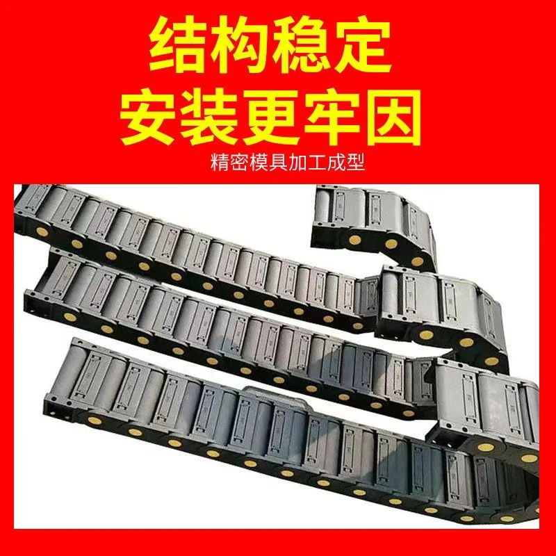 55系列全封闭式数控机床自动货仓承重型工程塑料尼龙拖链源头厂家