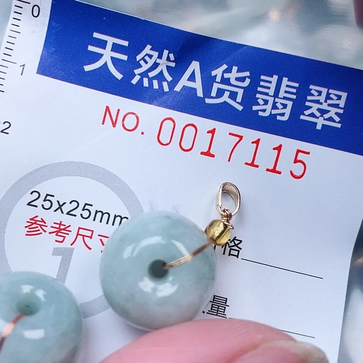 翡翠未镶嵌吊坠(赠链)