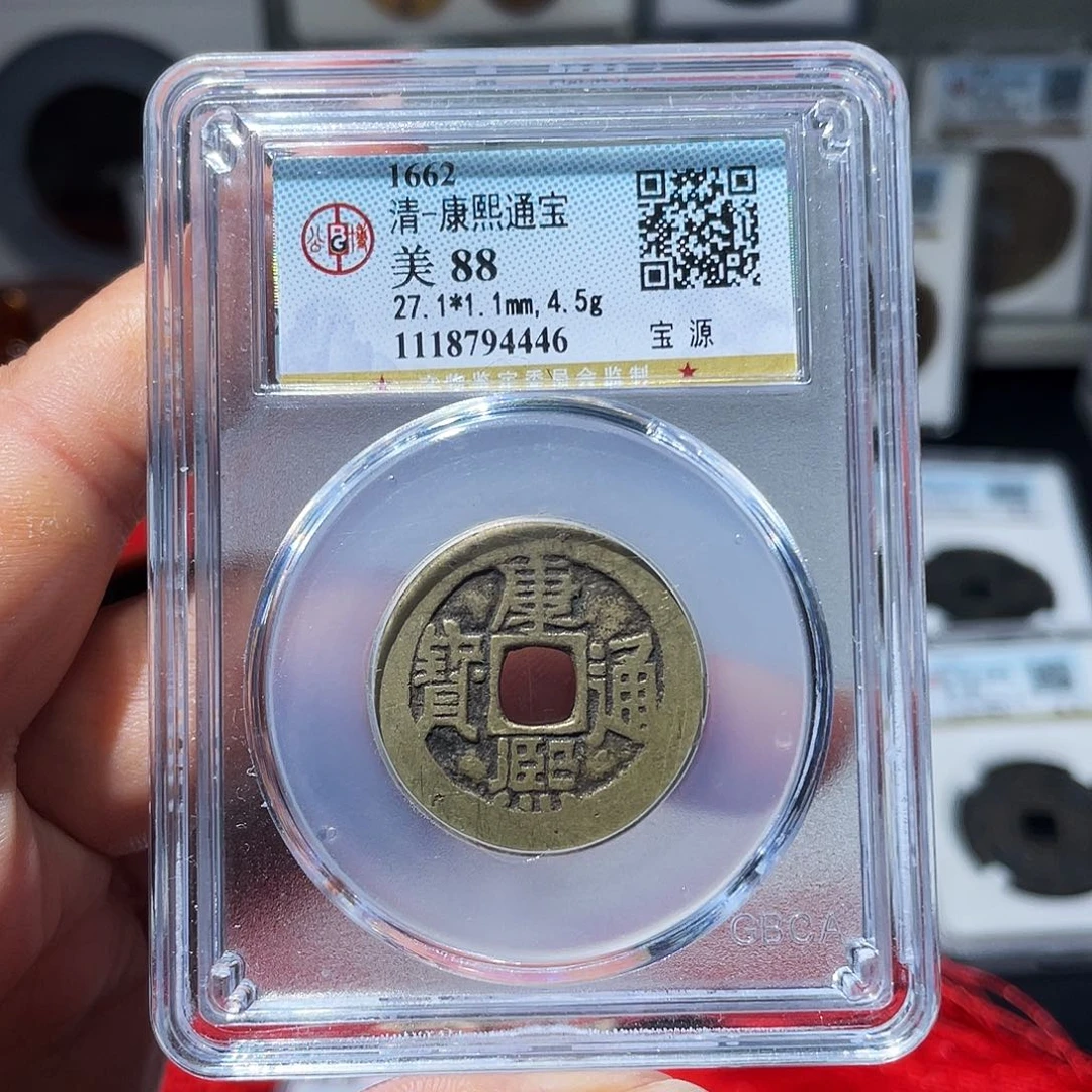 铜（幺妹精选）福利品康熙27+4446