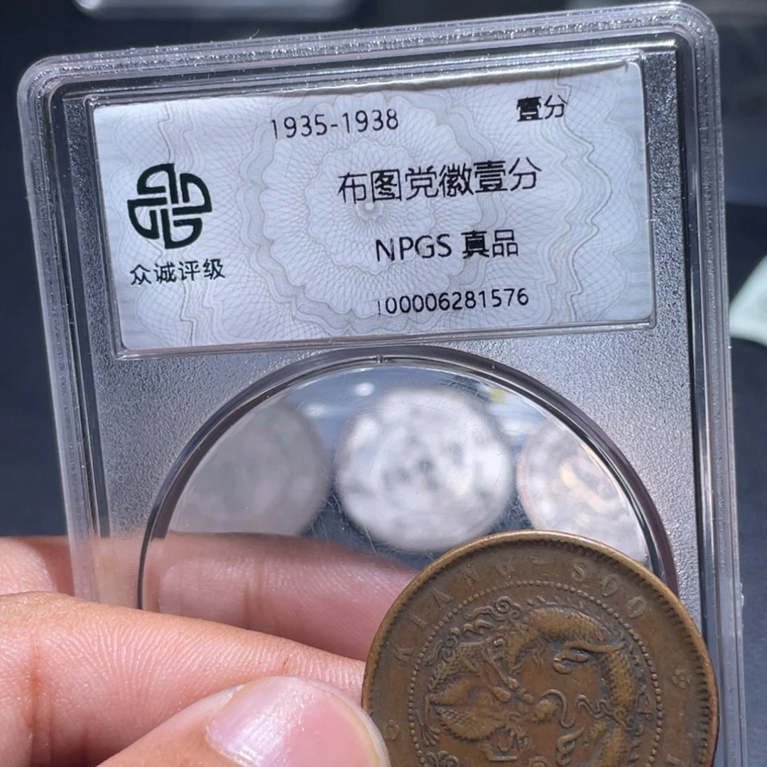 铜6 通古博今专卖店海海海