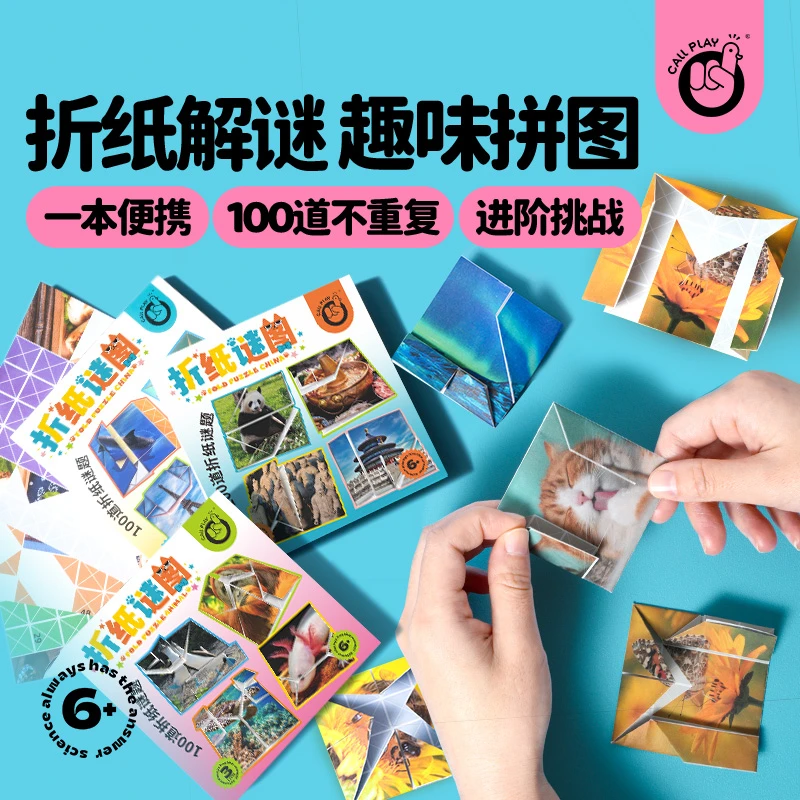 科答鸭折来折去创意手工制作儿童彩色折纸书材料专用益智趣味玩具
