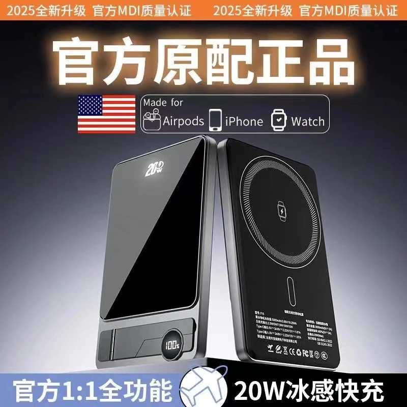2025年新款磁吸充电宝移动电源快充大容量超薄快充适用苹果安卓