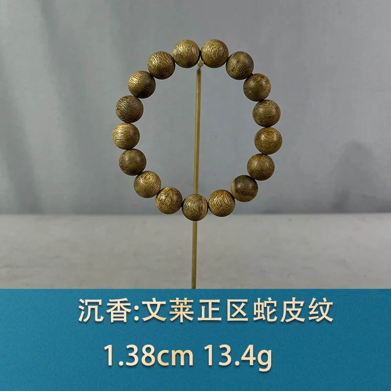 83557 文莱正区蛇皮纹 沉香