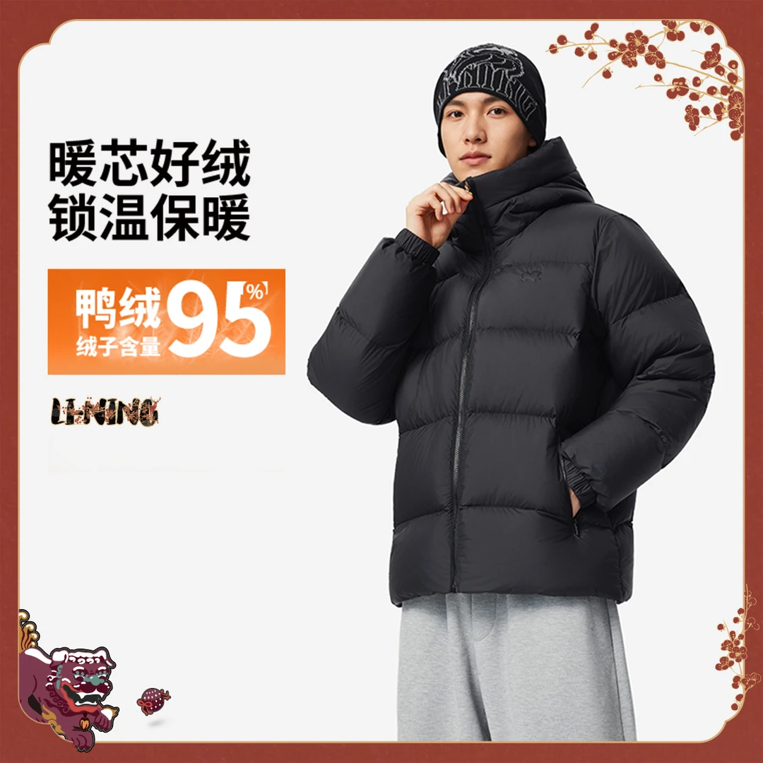 李宁中国文化系列故宫联名男子95%鸭绒短羽绒服AYMV191