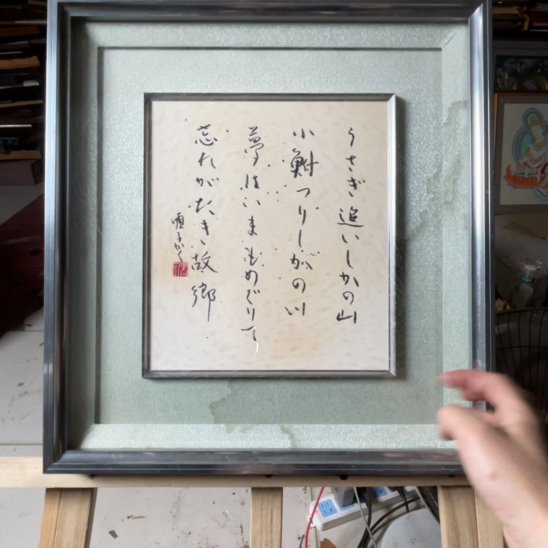 中古框画有些瑕疵看好下单不退不换