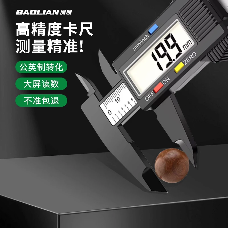 高精度游标卡尺家用数显电子珠宝文玩翡翠手镯数字尺寸测量专用尺