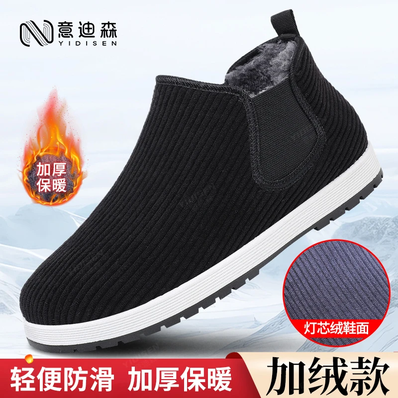 意迪森冬季加绒保暖老北京布鞋防滑轻便爸爸鞋条绒男士靴子男鞋
