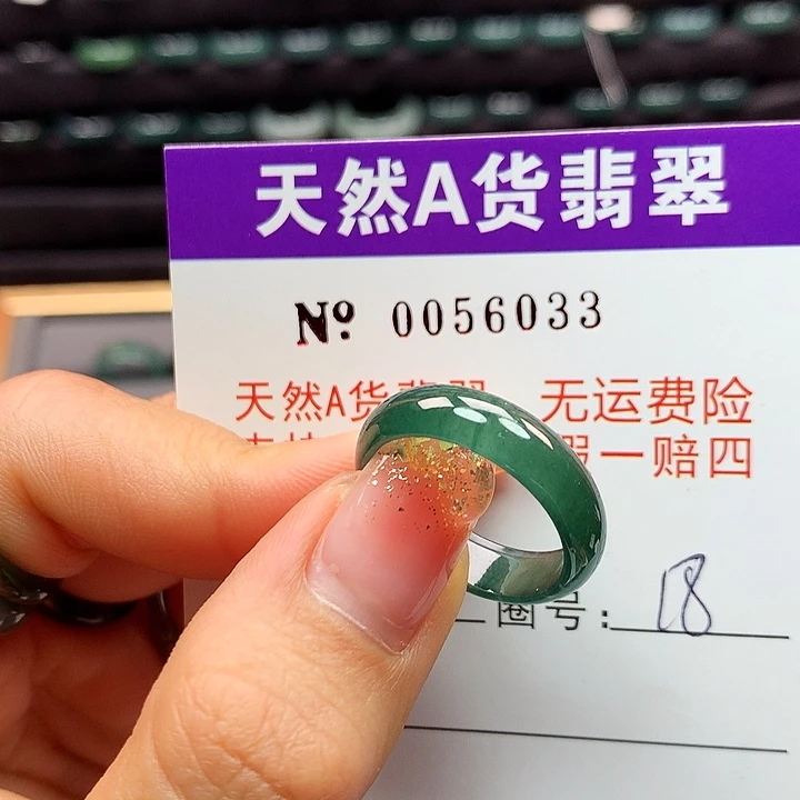 翡翠戒指未镶嵌卡牌