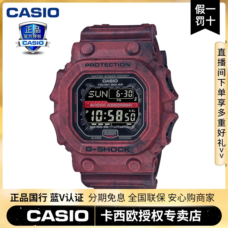 卡西欧（CASIO）户外主题运动手表G-SHOCK GX-56SL-4PR