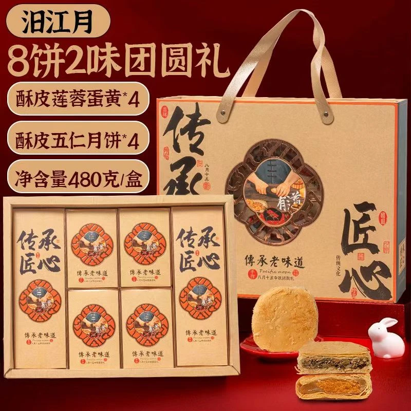 新款中秋月饼高档礼盒装山水中国风设计