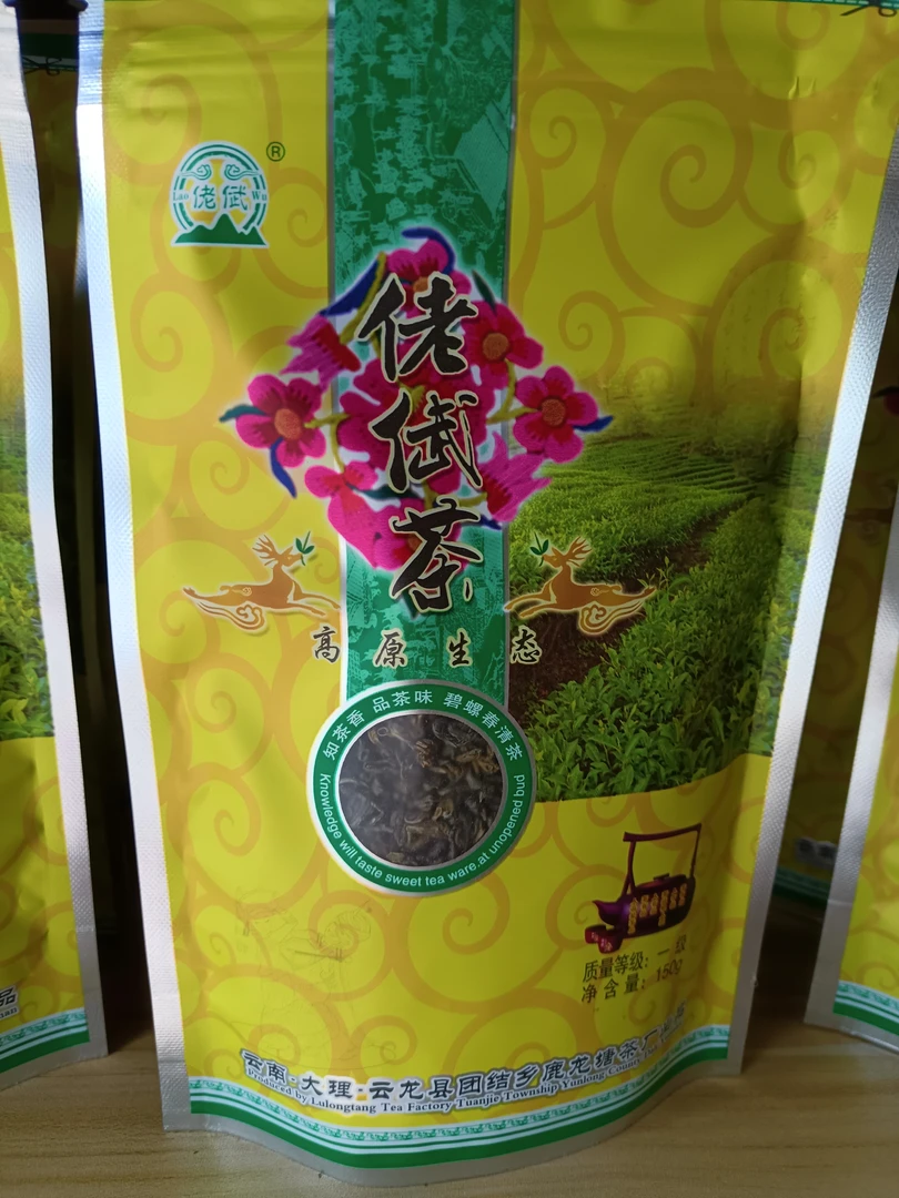 高山生态碧螺春绿茶，清香型