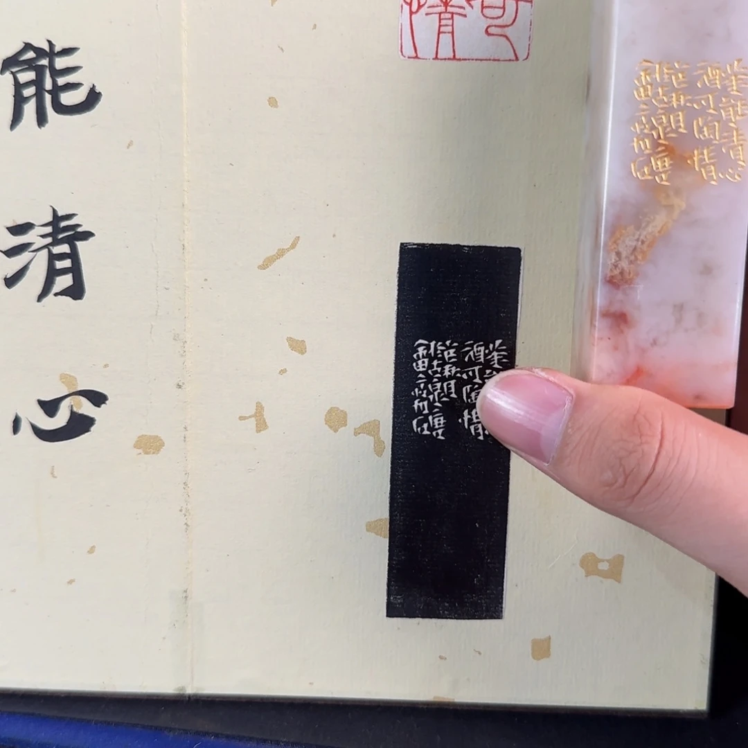 青田石印石张庆收酒可陶情