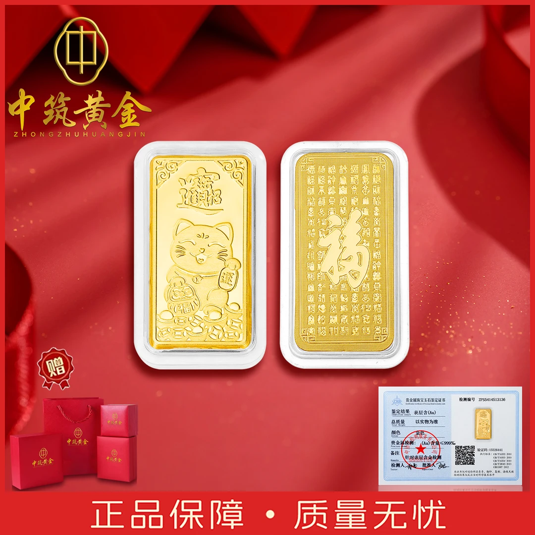 【香港中筑】非遗古法招财猫纪念礼盒套装招财进宝