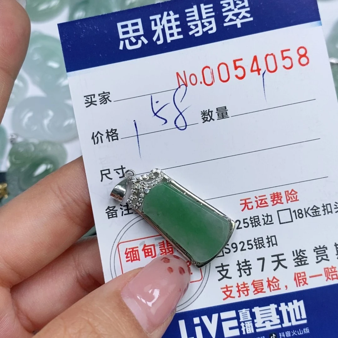 颈饰未镶嵌翡翠天然缅甸翡翠